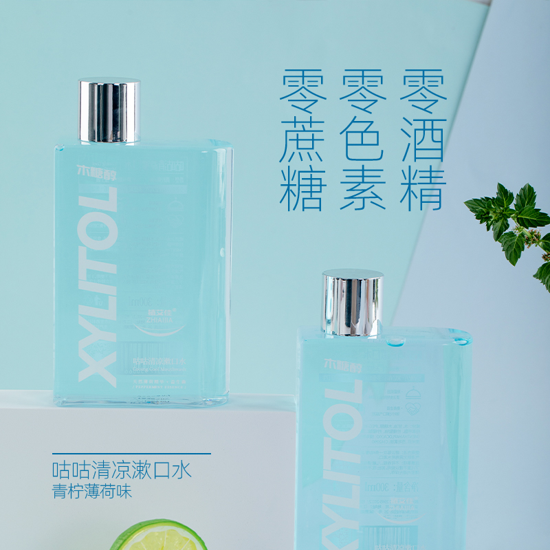 瓶裝咕咕清涼漱口水.jpg